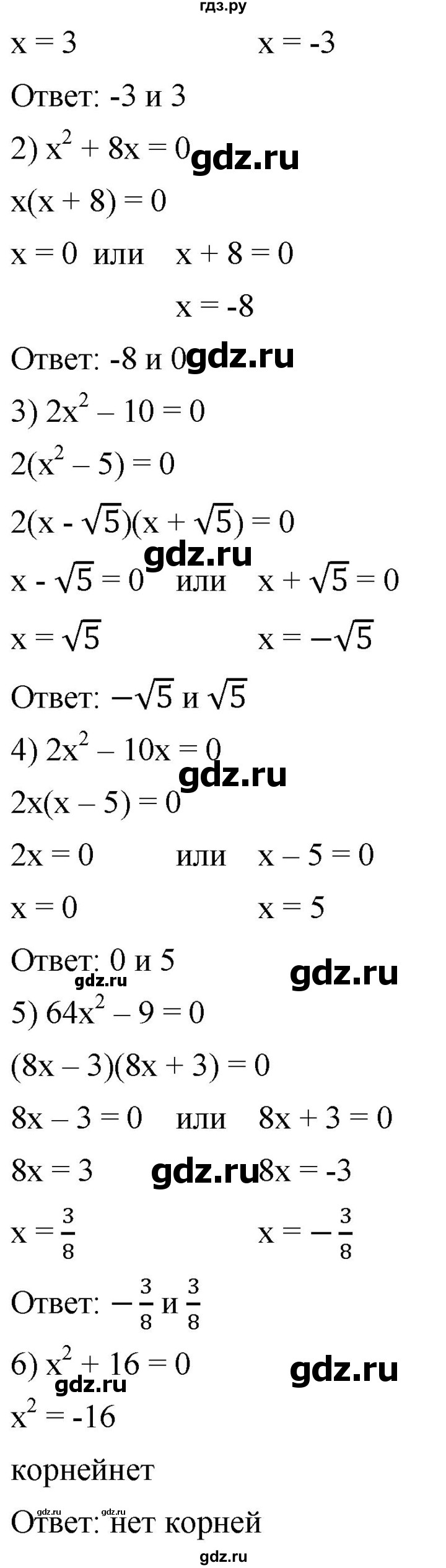 ГДЗ по алгебре 8 класс  Мерзляк   номер - 626, Решебник к учебнику 2019