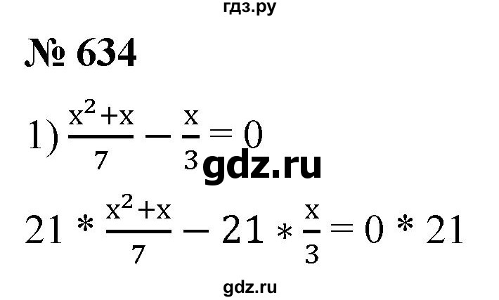 ГДЗ по алгебре 8 класс  Мерзляк   номер - 634, Решебник к учебнику 2019