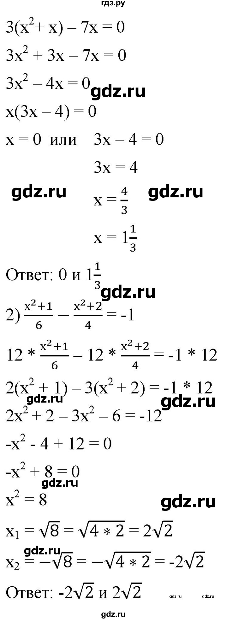 ГДЗ по алгебре 8 класс  Мерзляк   номер - 634, Решебник к учебнику 2019