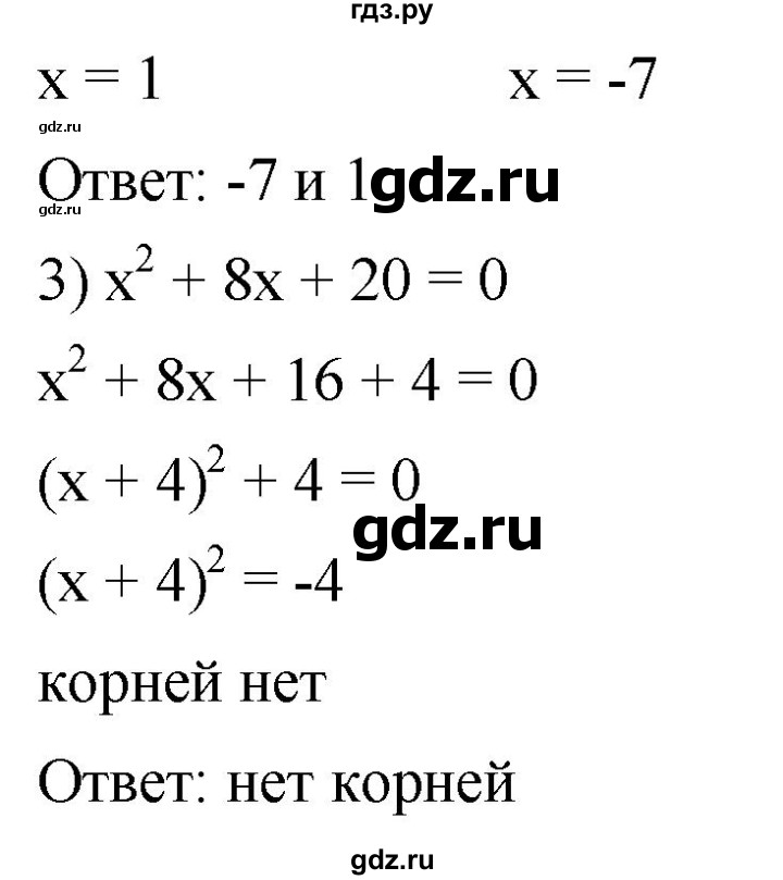ГДЗ по алгебре 8 класс  Мерзляк   номер - 638, Решебник к учебнику 2019