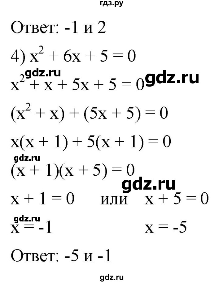 ГДЗ по алгебре 8 класс  Мерзляк   номер - 639, Решебник к учебнику 2019