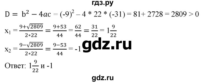 ГДЗ по алгебре 8 класс  Мерзляк   номер - 670, Решебник к учебнику 2019