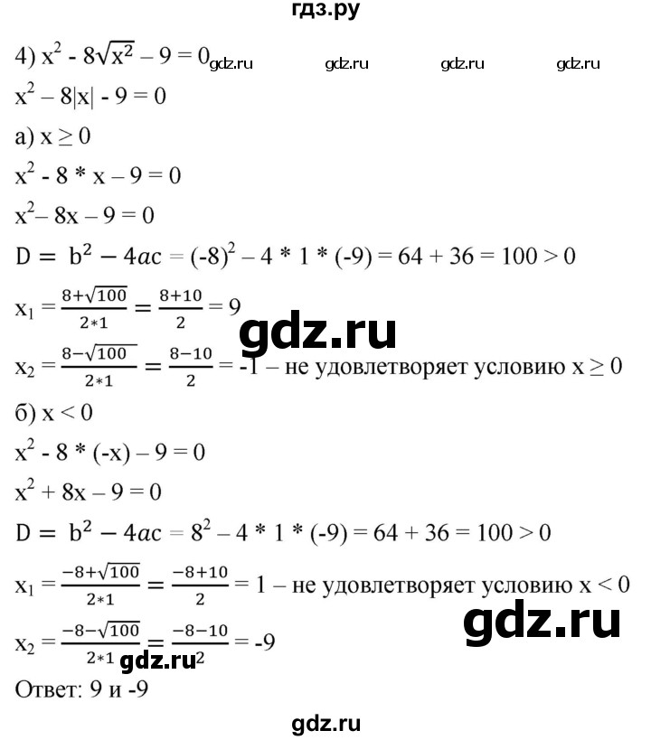 ГДЗ по алгебре 8 класс  Мерзляк   номер - 685, Решебник к учебнику 2019