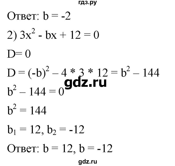ГДЗ по алгебре 8 класс  Мерзляк   номер - 688, Решебник к учебнику 2019