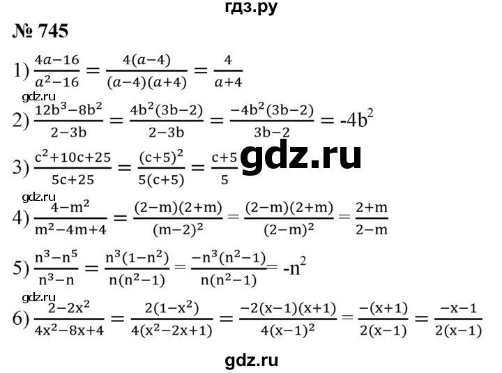 ГДЗ по алгебре 8 класс  Мерзляк   номер - 745, Решебник к учебнику 2019