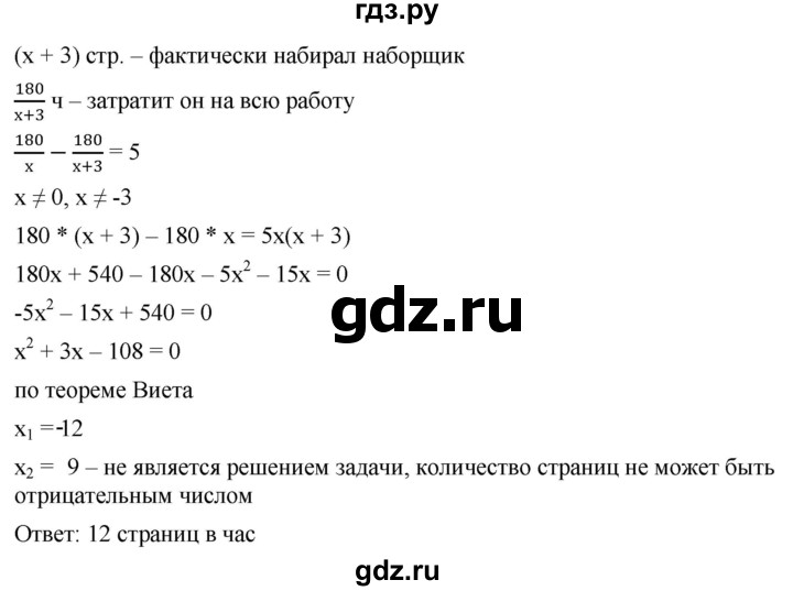 ГДЗ по алгебре 8 класс  Мерзляк   номер - 807, Решебник к учебнику 2019