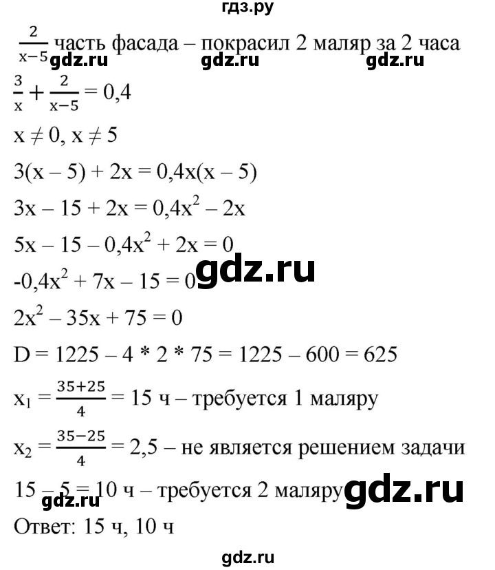 ГДЗ по алгебре 8 класс  Мерзляк   номер - 822, Решебник к учебнику 2019