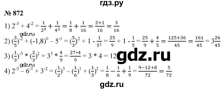 ГДЗ по алгебре 8 класс  Мерзляк   номер - 872, Решебник к учебнику 2019