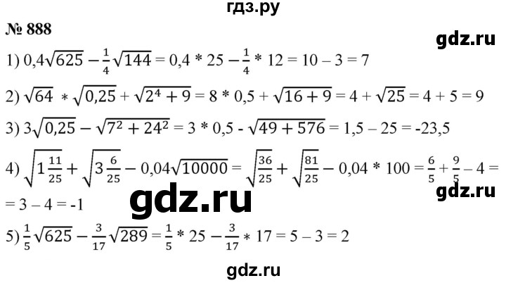 ГДЗ по алгебре 8 класс  Мерзляк   номер - 888, Решебник к учебнику 2019