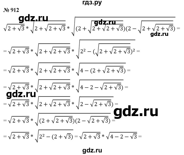ГДЗ по алгебре 8 класс  Мерзляк   номер - 912, Решебник к учебнику 2019