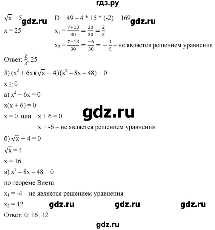 ГДЗ по алгебре 8 класс  Мерзляк   номер - 922, Решебник к учебнику 2019