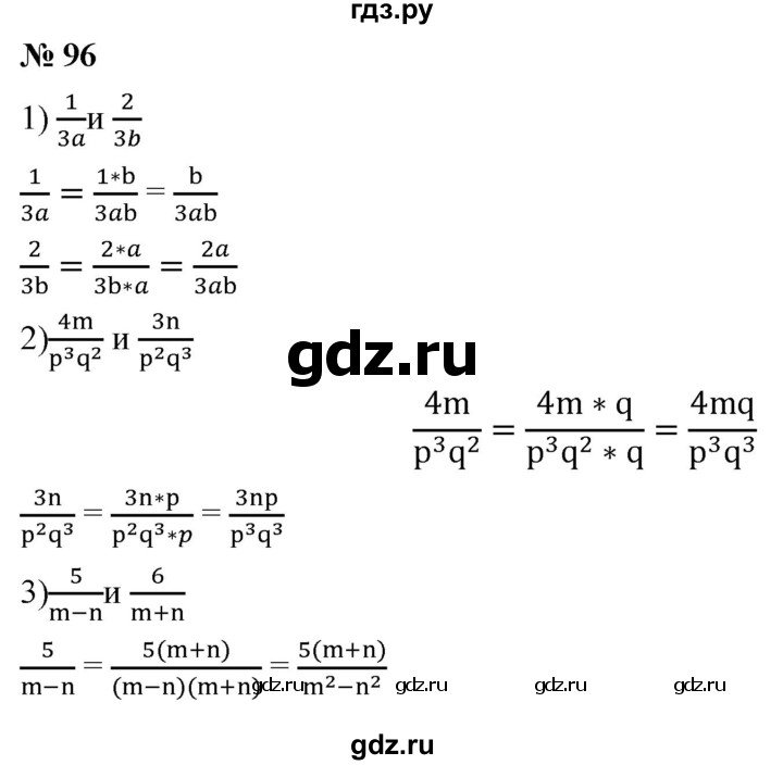 ГДЗ по алгебре 8 класс  Мерзляк   номер - 96, Решебник к учебнику 2019