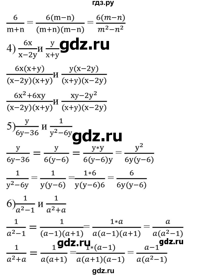 ГДЗ по алгебре 8 класс  Мерзляк   номер - 96, Решебник к учебнику 2019
