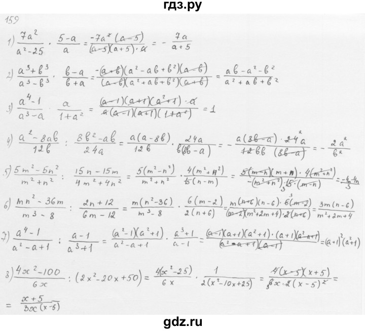 ГДЗ по алгебре 8 класс  Мерзляк   номер - 159, Решебник к учебнику 2016