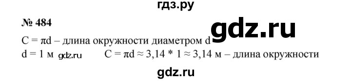 ГДЗ по математике 6 класс  Бунимович задачник  часть 1 - 484, Решебник №1