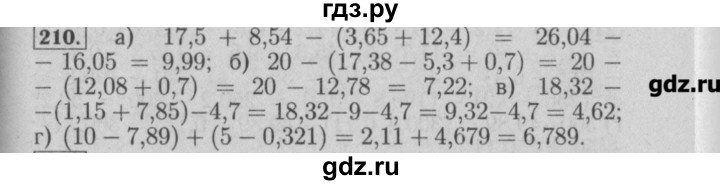 ГДЗ по математике 6 класс  Бунимович задачник  часть 1 - 210, Решебник №2