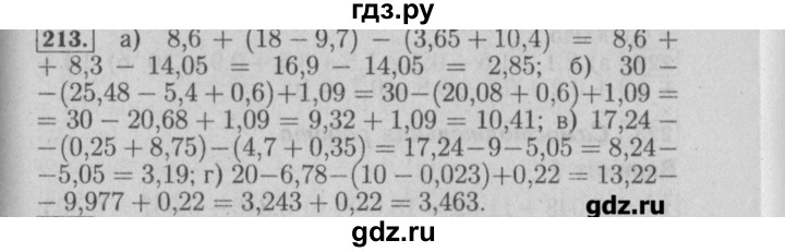 ГДЗ по математике 6 класс  Бунимович задачник  часть 1 - 213, Решебник №2