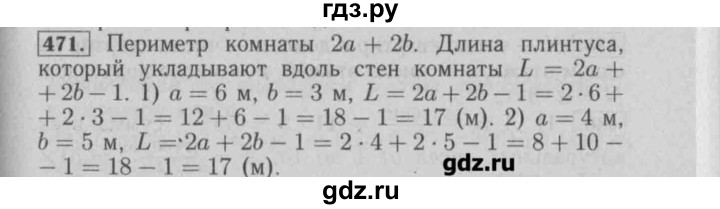ГДЗ по математике 6 класс  Бунимович задачник  часть 1 - 471, Решебник №2