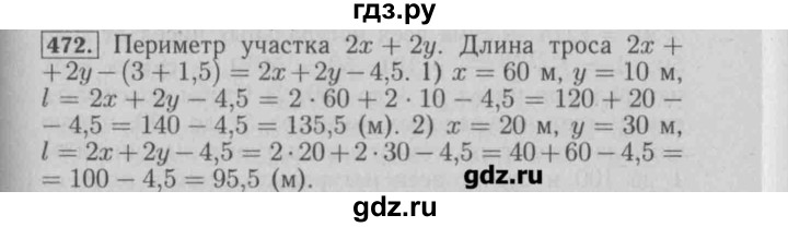 ГДЗ по математике 6 класс  Бунимович задачник  часть 1 - 472, Решебник №2