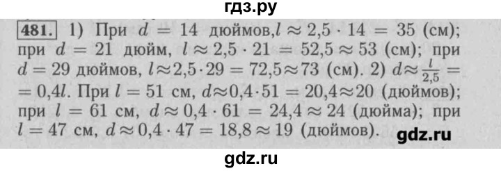 ГДЗ по математике 6 класс  Бунимович задачник  часть 1 - 481, Решебник №2