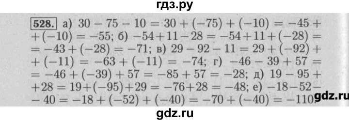 ГДЗ по математике 6 класс  Бунимович задачник  часть 1 - 528, Решебник №2