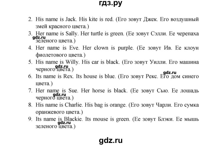 ГДЗ по английскому языку 3 класс  Афанасьева rainbow  часть 1. страница - 12, Решебник №1