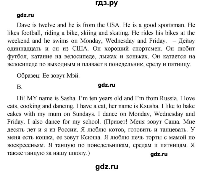 ГДЗ по английскому языку 3 класс  Афанасьева rainbow  часть 2. страница - 32, Решебник №1