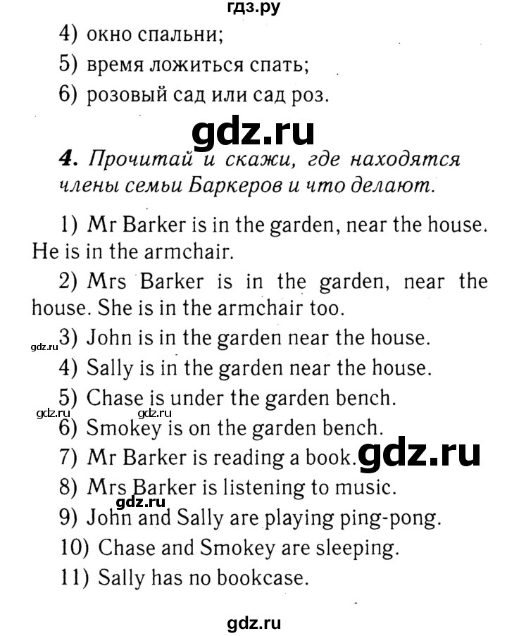 ГДЗ по английскому языку 4 класс  Афанасьева rainbow   часть 1. страница - 91-92, Решебник №3