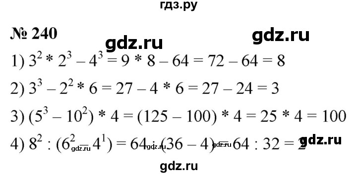 ГДЗ по математике 5 класс  Мерзляк рабочая тетрадь Базовый уровень номер - 240, Решебник №1 к тетради 2020