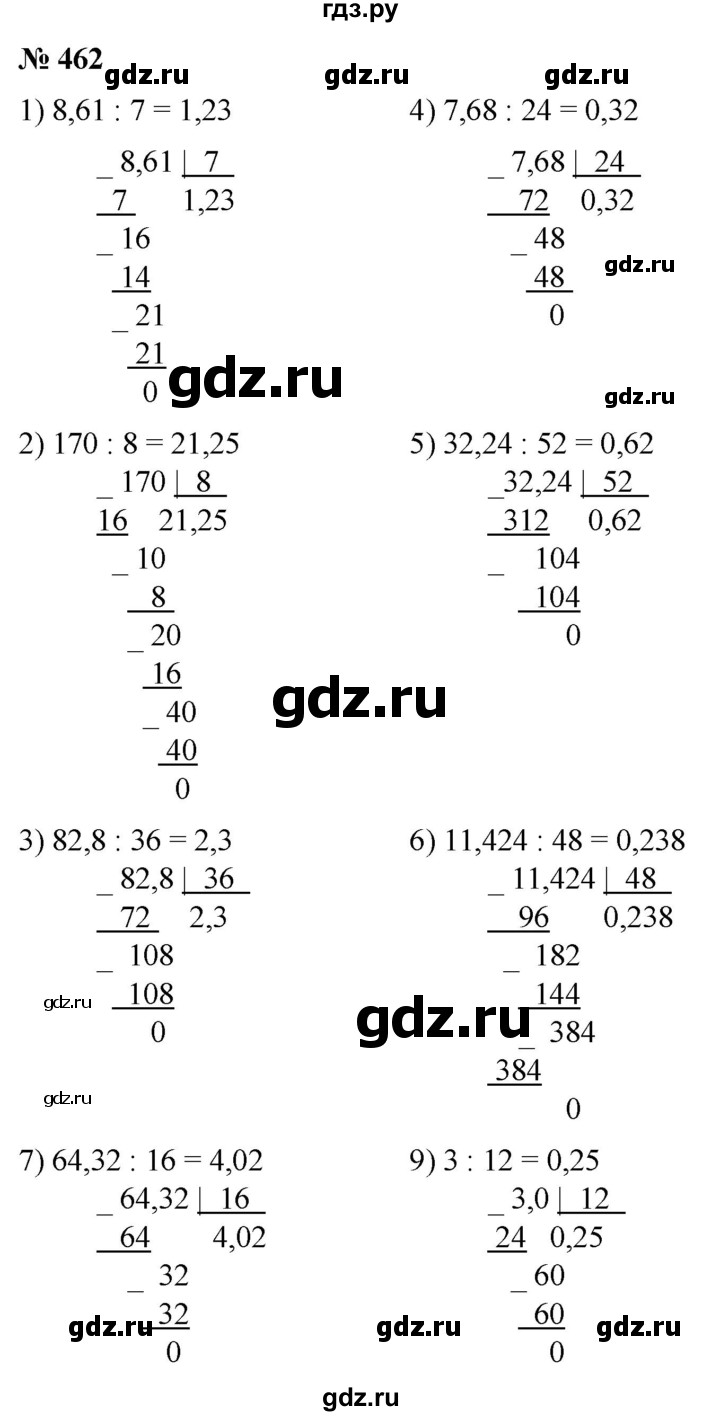 ГДЗ по математике 5 класс  Мерзляк рабочая тетрадь Базовый уровень номер - 462, Решебник №1 к тетради 2020