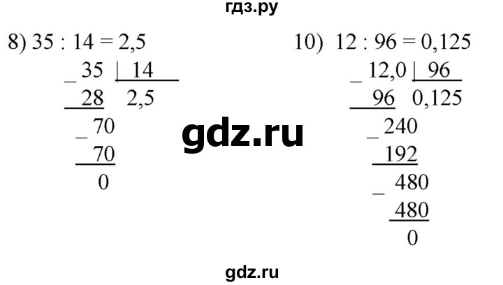 ГДЗ по математике 5 класс  Мерзляк рабочая тетрадь Базовый уровень номер - 462, Решебник №1 к тетради 2020