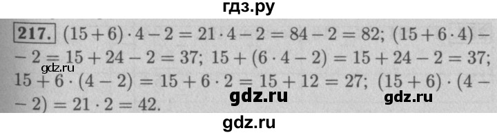 ГДЗ по математике 5 класс  Мерзляк рабочая тетрадь Базовый уровень номер - 217, Решебник №3 к тетради 2020