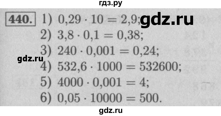 ГДЗ по математике 5 класс  Мерзляк рабочая тетрадь Базовый уровень номер - 440, Решебник №3 к тетради 2020
