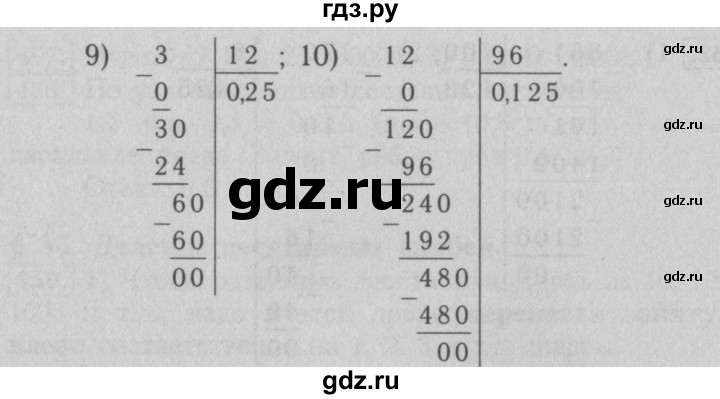 ГДЗ по математике 5 класс  Мерзляк рабочая тетрадь Базовый уровень номер - 462, Решебник №3 к тетради 2020