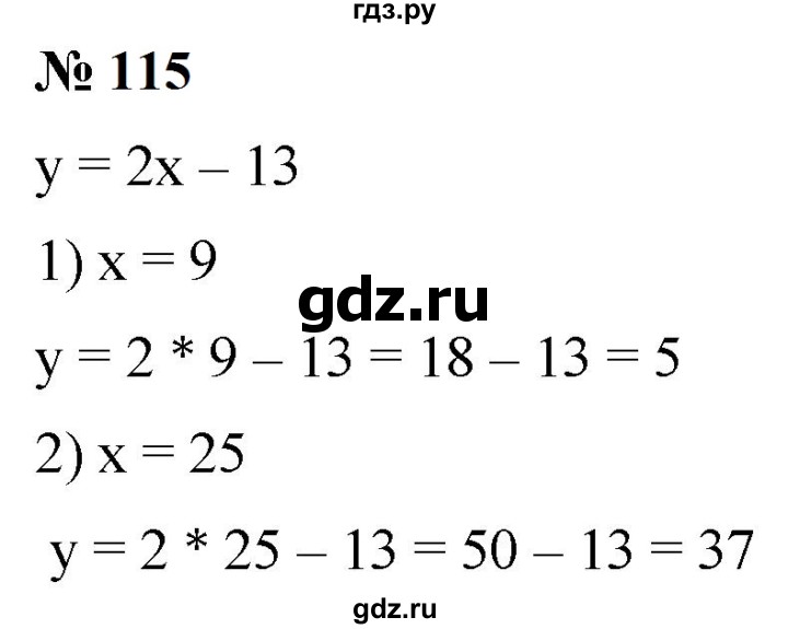 ГДЗ по математике 5 класс  Мерзляк рабочая тетрадь Базовый уровень номер - 115, Решебник к тетради 2023