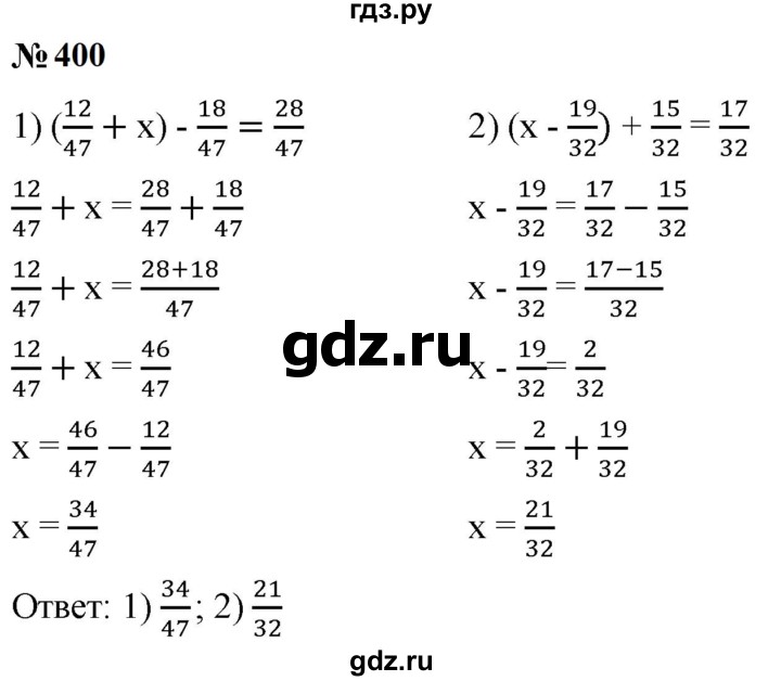 ГДЗ по математике 5 класс  Мерзляк рабочая тетрадь Базовый уровень номер - 400, Решебник к тетради 2023