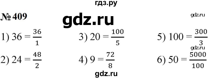 ГДЗ по математике 5 класс  Мерзляк рабочая тетрадь Базовый уровень номер - 409, Решебник к тетради 2023