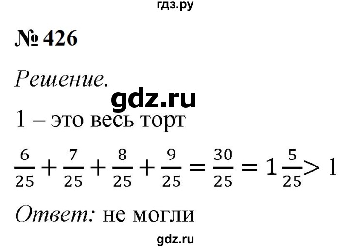 ГДЗ по математике 5 класс  Мерзляк рабочая тетрадь Базовый уровень номер - 426, Решебник к тетради 2023