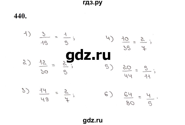 ГДЗ по математике 5 класс  Мерзляк рабочая тетрадь Базовый уровень номер - 440, Решебник к тетради 2023
