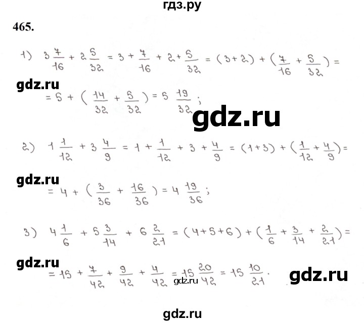 ГДЗ по математике 5 класс  Мерзляк рабочая тетрадь Базовый уровень номер - 465, Решебник к тетради 2023