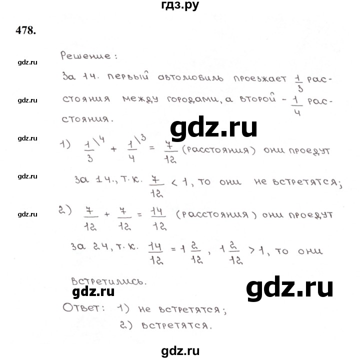 ГДЗ по математике 5 класс  Мерзляк рабочая тетрадь Базовый уровень номер - 478, Решебник к тетради 2023