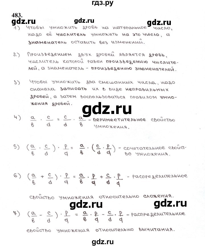 ГДЗ по математике 5 класс  Мерзляк рабочая тетрадь Базовый уровень номер - 483, Решебник к тетради 2023