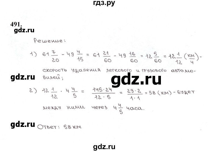 ГДЗ по математике 5 класс  Мерзляк рабочая тетрадь Базовый уровень номер - 491, Решебник к тетради 2023