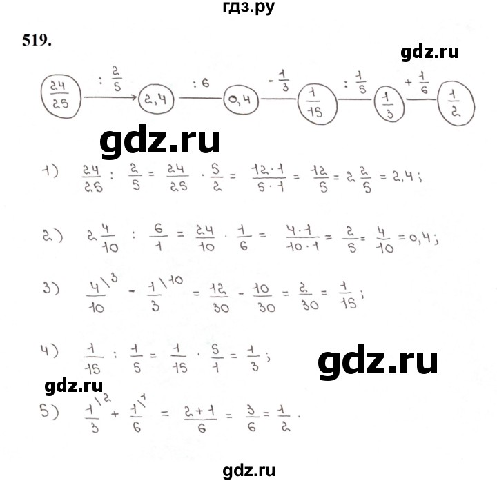 ГДЗ по математике 5 класс  Мерзляк рабочая тетрадь Базовый уровень номер - 519, Решебник к тетради 2023
