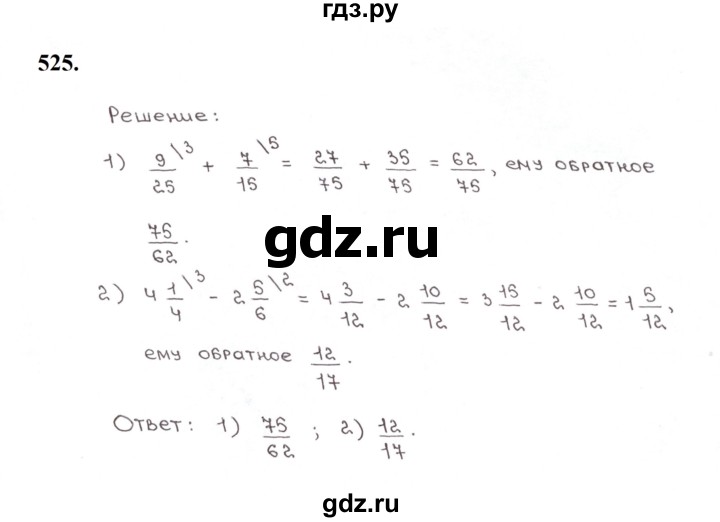 ГДЗ по математике 5 класс  Мерзляк рабочая тетрадь Базовый уровень номер - 525, Решебник к тетради 2023