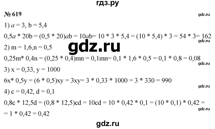 ГДЗ по математике 5 класс  Мерзляк рабочая тетрадь Базовый уровень номер - 619, Решебник к тетради 2023