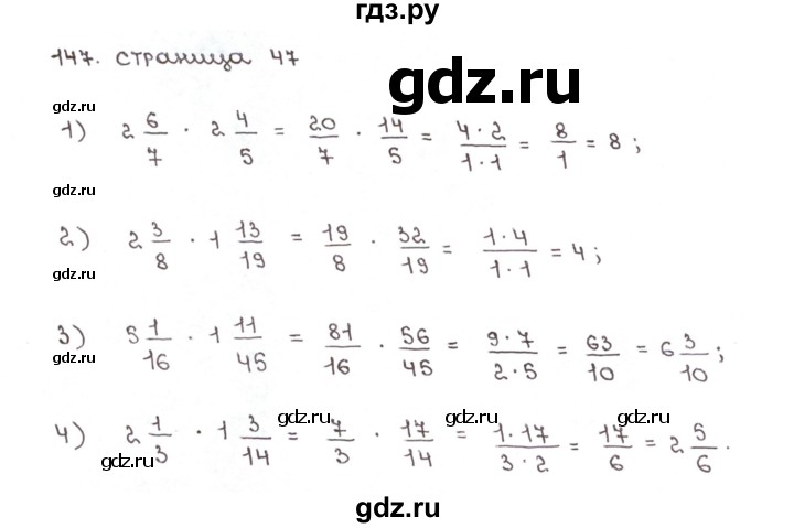 ГДЗ по математике 6 класс Мерзляк рабочая тетрадь  задание - 147, Решебник №1