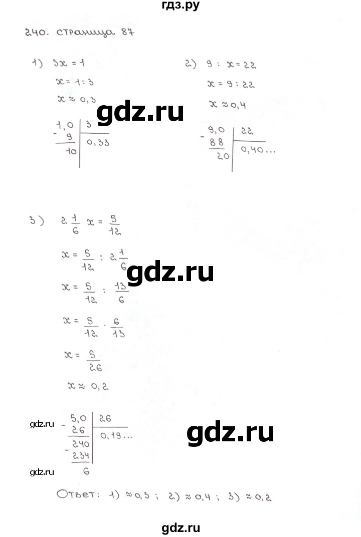ГДЗ по математике 6 класс Мерзляк рабочая тетрадь  задание - 240, Решебник №1
