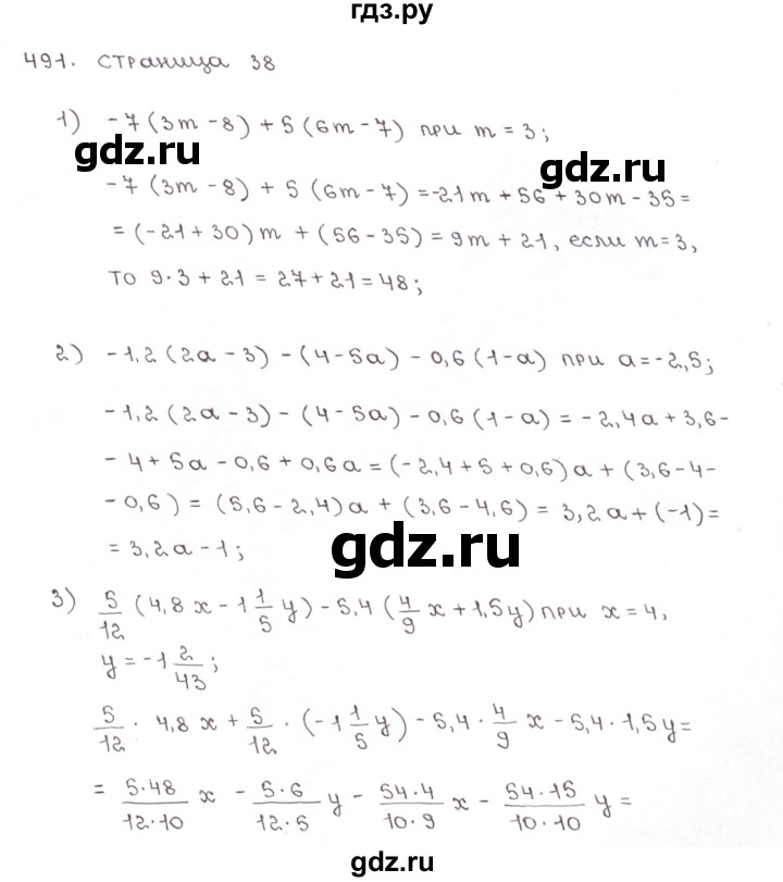 ГДЗ по математике 6 класс Мерзляк рабочая тетрадь  задание - 491, Решебник №1