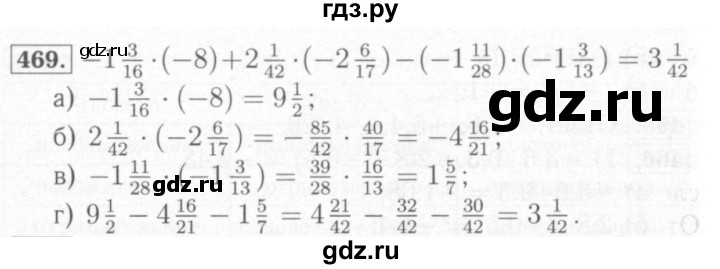 ГДЗ по математике 6 класс Мерзляк рабочая тетрадь  задание - 469, Решебник №2